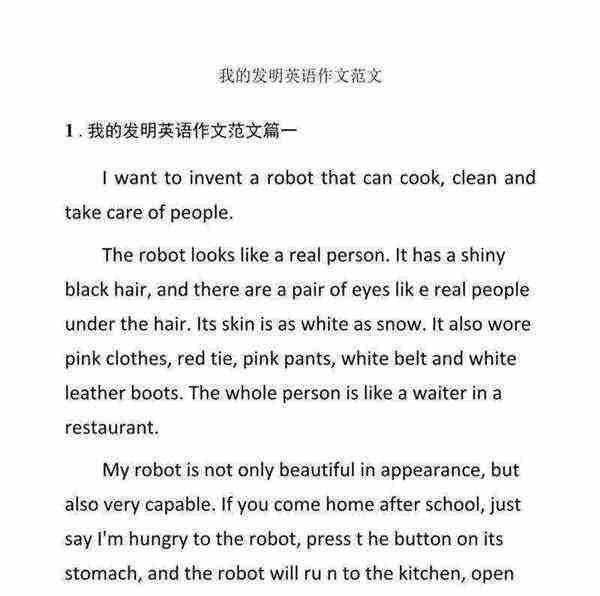 想出设计发明英语