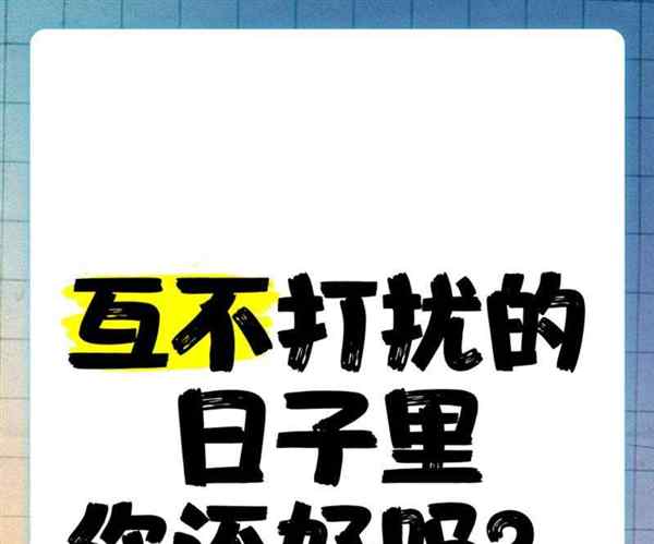 你还好吗英文怎么说