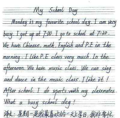 丰富的校园生活英语作文150