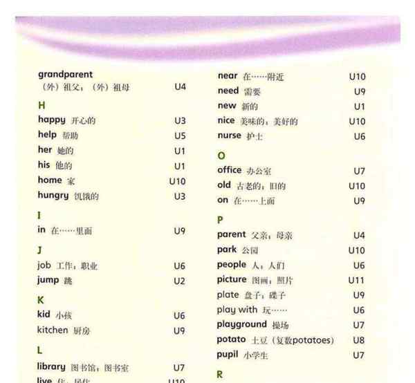 四年级上册的英语第一单元