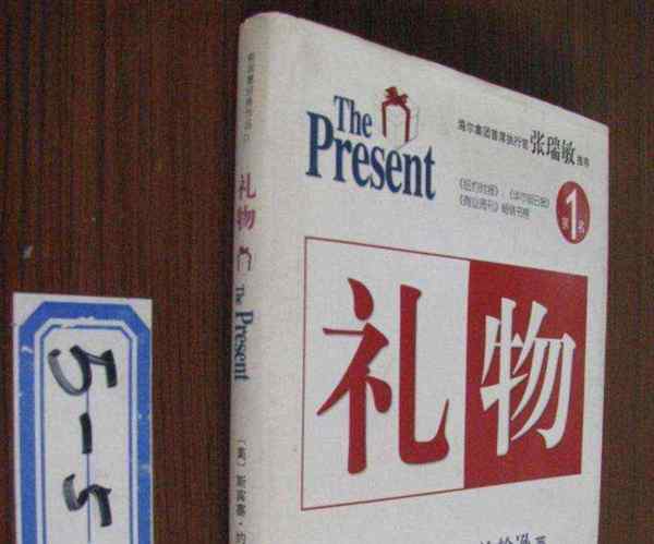 礼物英语present英语怎么读