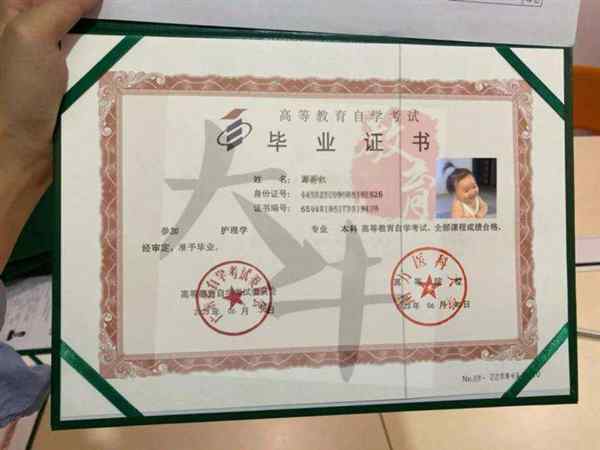 自考毕业证和函授毕业证一样吗
