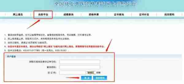 2021医师资格证考试报名缴费时间