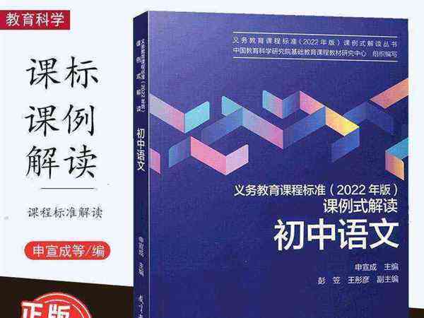 义务教育语文课程标准2022