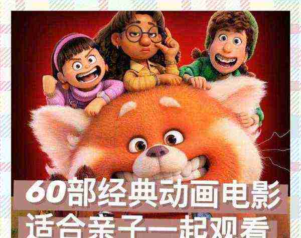 3d动画电影排行榜前十名