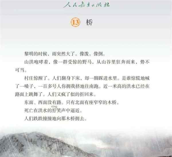 六年级语文上册语文书部编版2020电子版