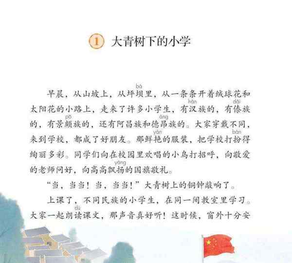 部编人教版语文三年级上册电子课本