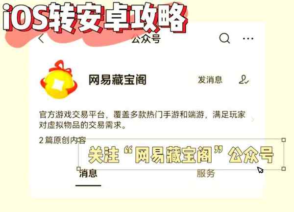 android应用开发转framework