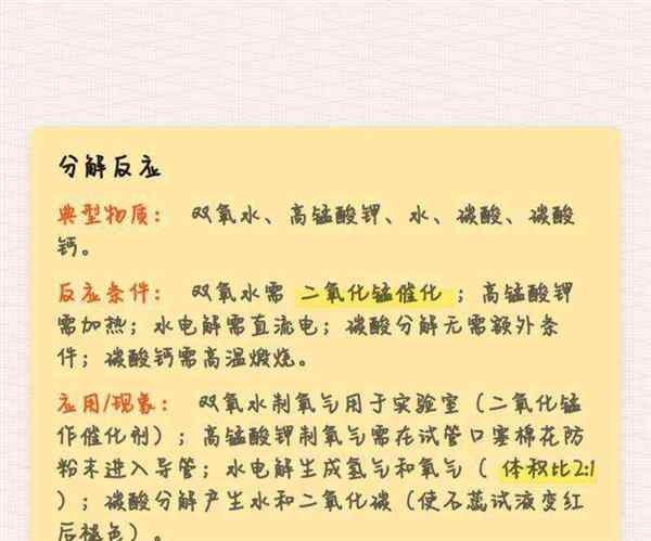 九年级化学反应类型