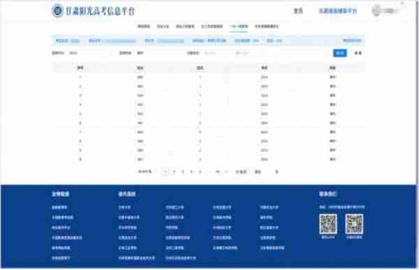 2021高考志愿填报辅助系统入口