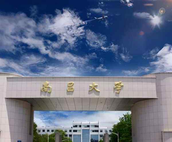 南昌市大专院校有哪些