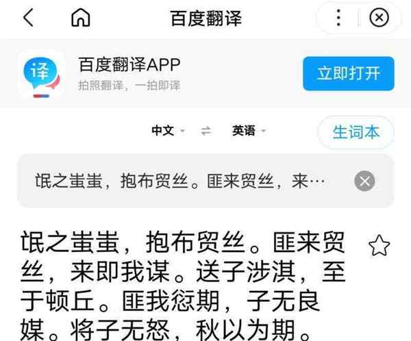 百度翻译在线翻译英语翻译中文的网站