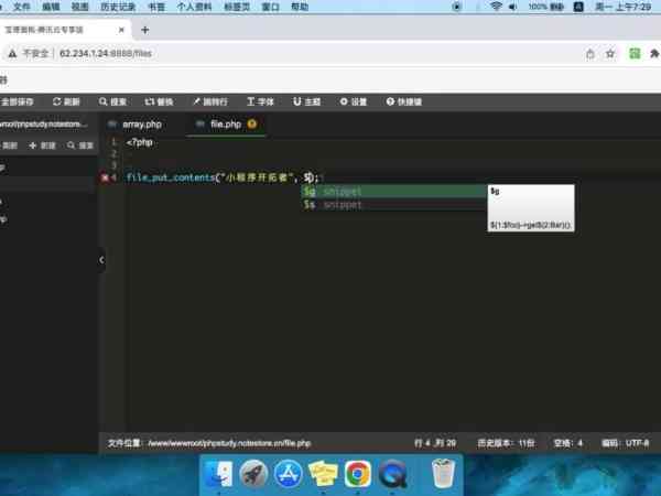 如何新建一个php文件