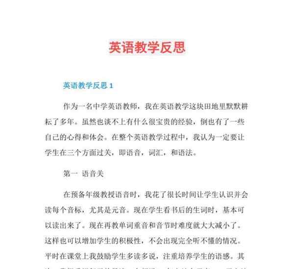 初中英语教案教学反思20篇简短版