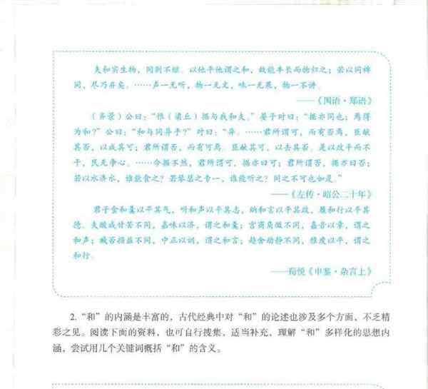 学科网初中语文八年级上册的试题