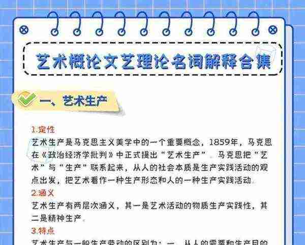 哥特艺术的特点