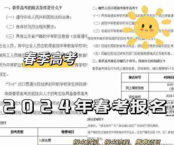 参加春季高考还能参加高考吗
