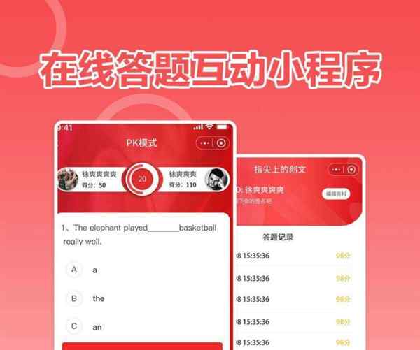 微信小程序线上考试软件