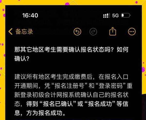 注册会计师报名官网入口2023