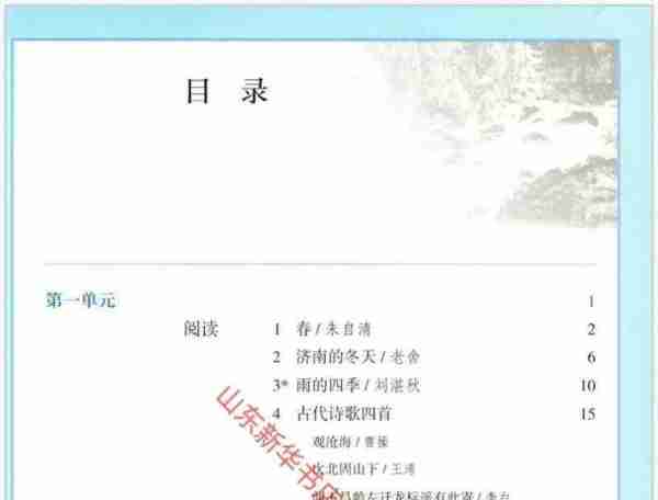 初中语文教材各版本地区使用情况表