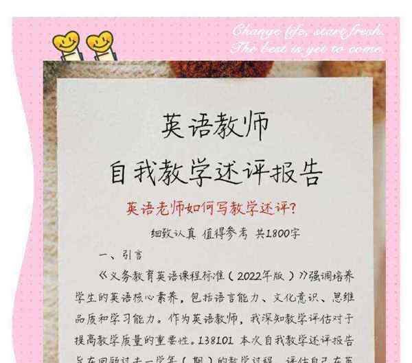 综合评价英语