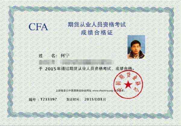 基金从业资格证格式要求