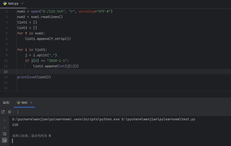 python简要说明读取文件的一般流程