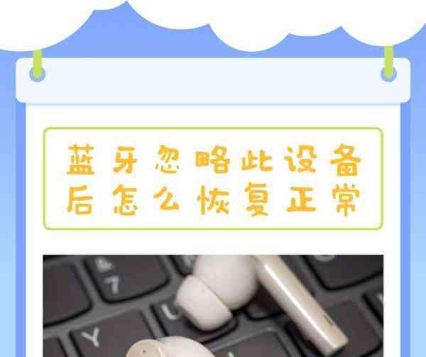 android开发蓝牙设备无响应怎么解决的