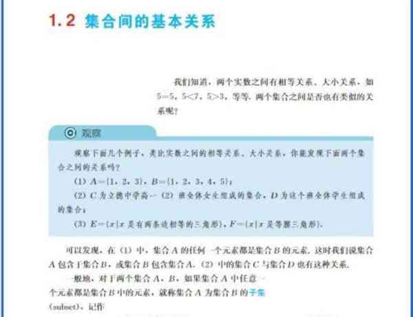 人教版高中数学电子课本pdf全套