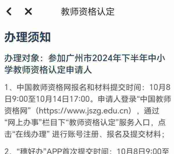 关于教师资格证认定,这些你必须知道!