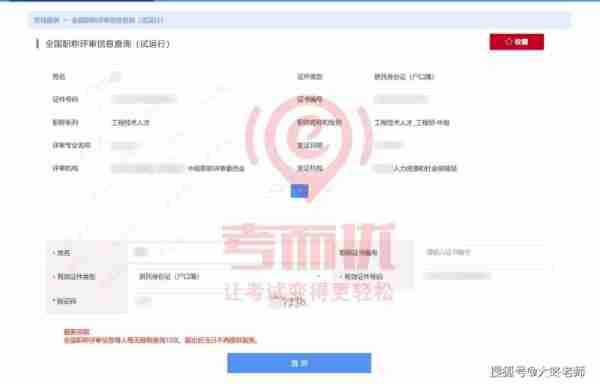 建造师查询在哪个网站