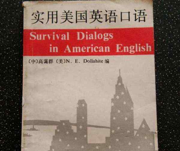 美式英语口语30句