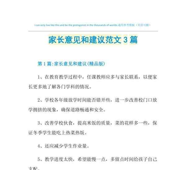 拓展训练建议和意见怎么写啊的简单介绍