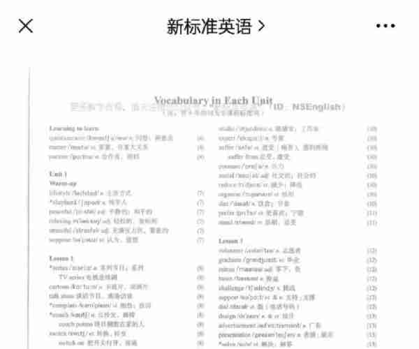 高中英语必修一单词表北师大版lesson2