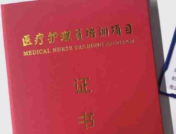 养老护理员证是干什么用的