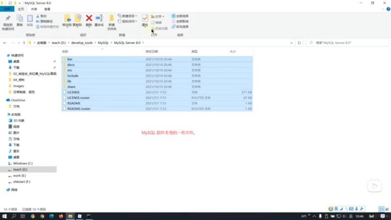 完全卸载mysql数据库教程视频