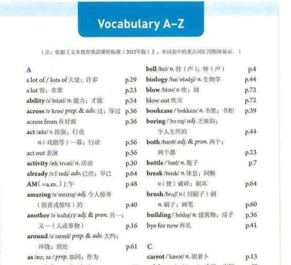 江苏英语七年级上册电子书