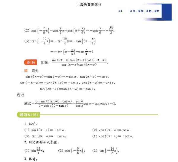 高中数学必修第二册北师大版