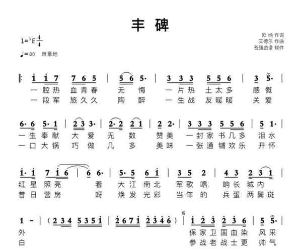 丰碑课文朗诵一等奖视频