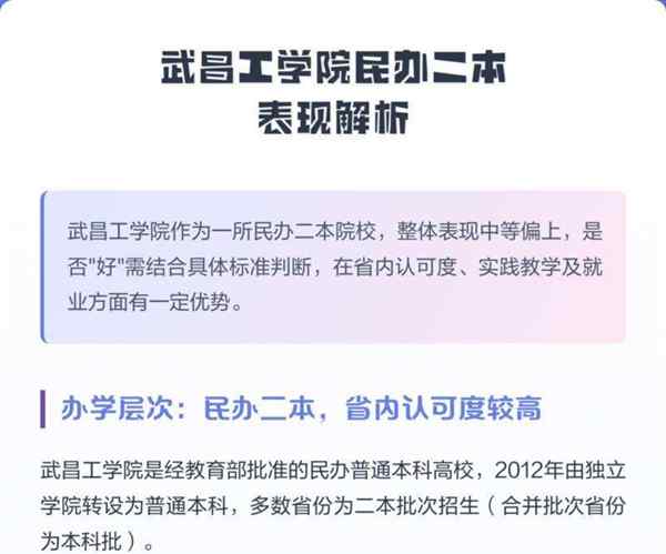 武昌工学院财务平台密码忘了,该怎么办
