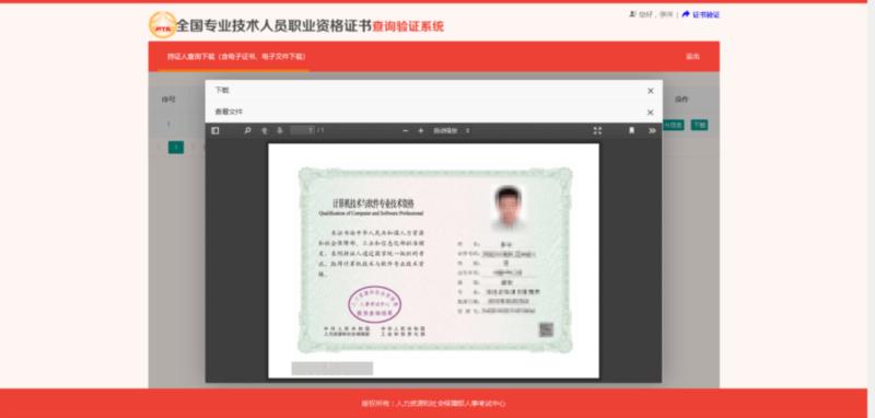银行从业资格证书编号查询入口是什么