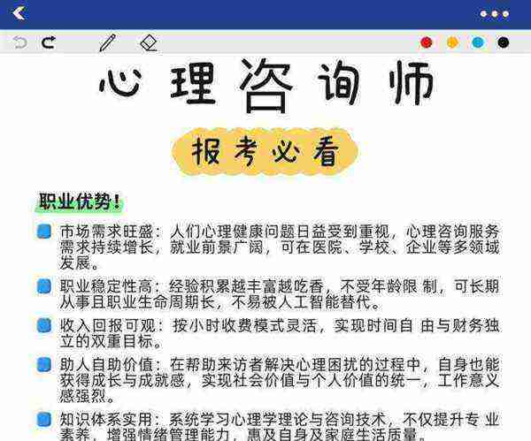 心理咨询师证报名入口2020