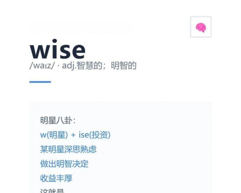 明智的英语形容词