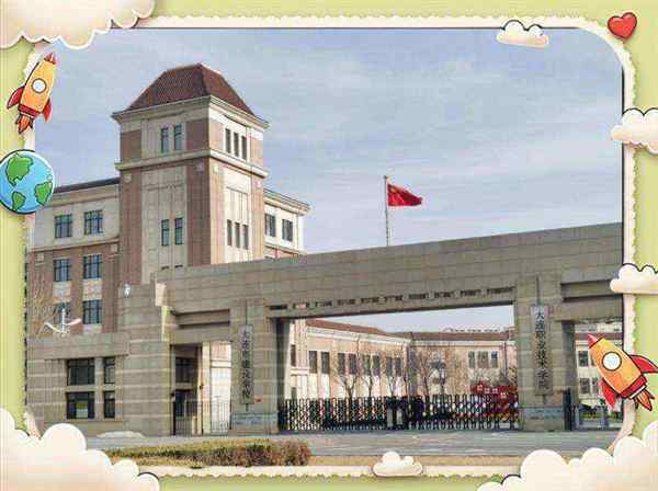 专升本院校有哪些学校辽宁分数线