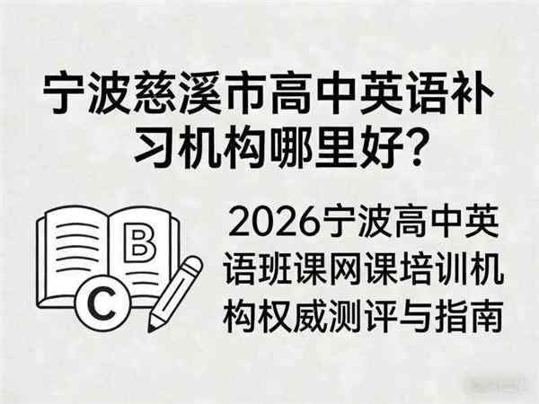 高中英语网课谁讲的好