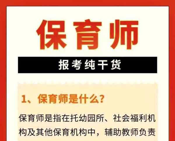 保育师分几级怎么分