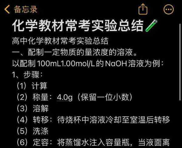 关于高中化学实验总结大全可打印的信息
