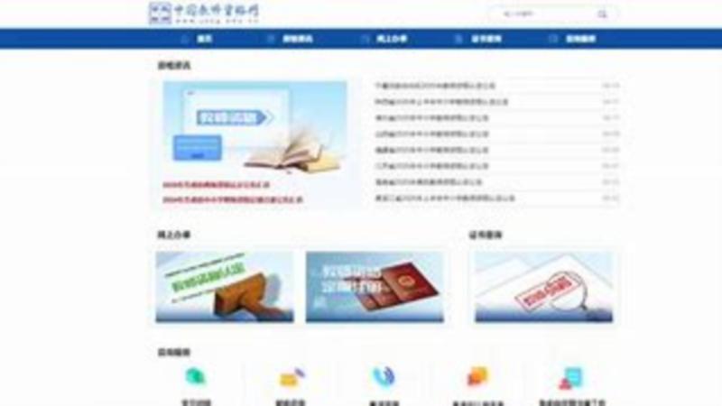 江西教师资格证认定时间2021年上半年