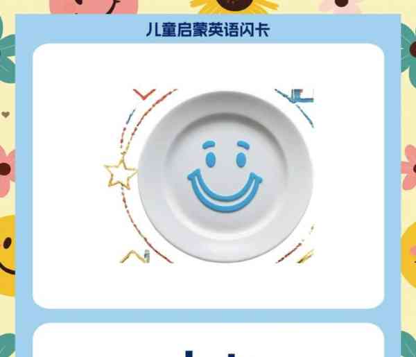 筷子的英语怎么快速记忆