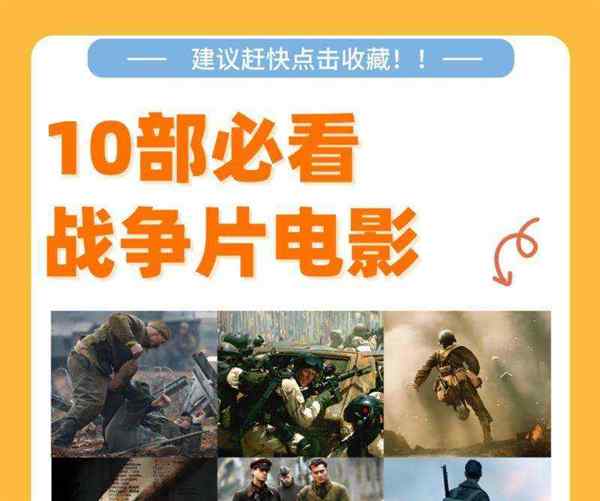 大学生必看的十部电影有哪些